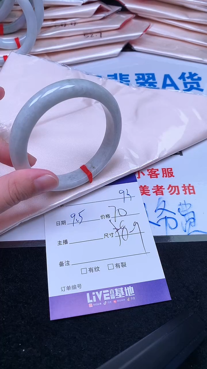 未镶嵌手镯翡翠.