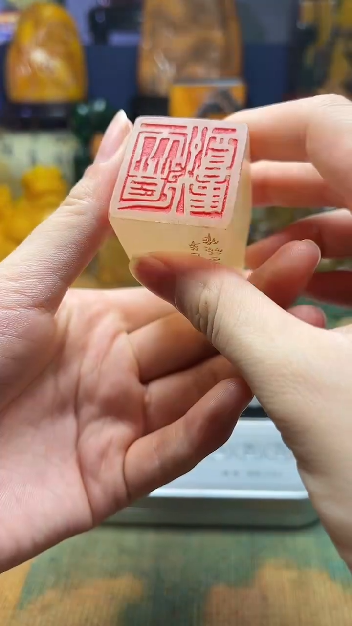寿山石其他寿山石纂刻石料111