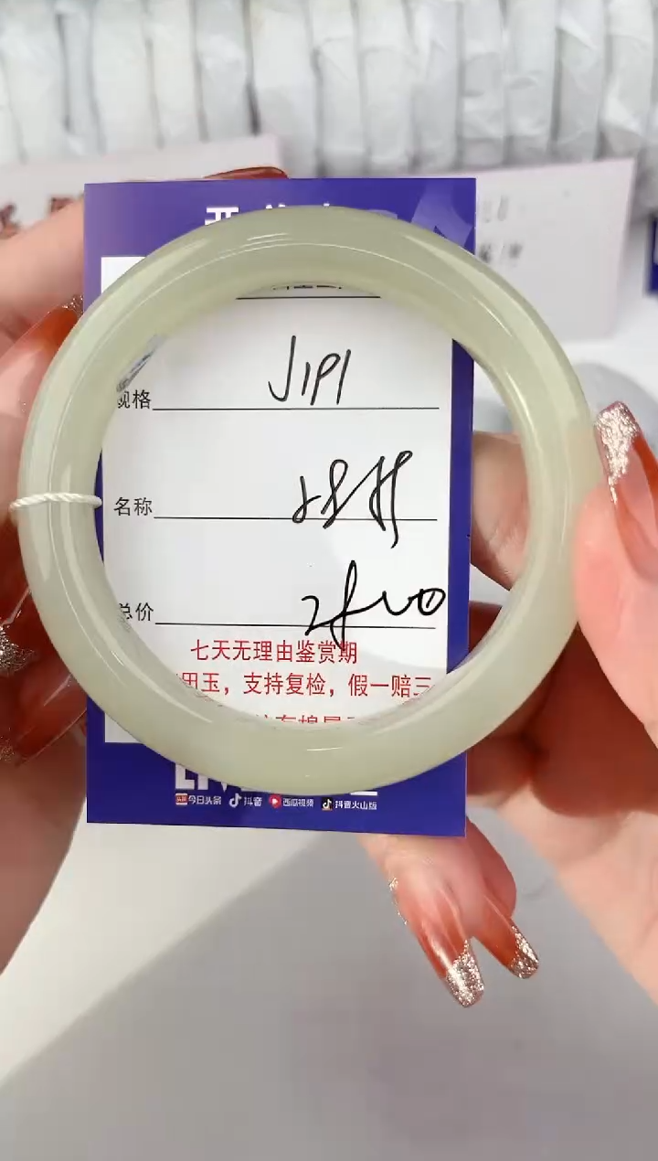 【闪购商品】和田玉手镯未镶嵌191颜色微差无瑕