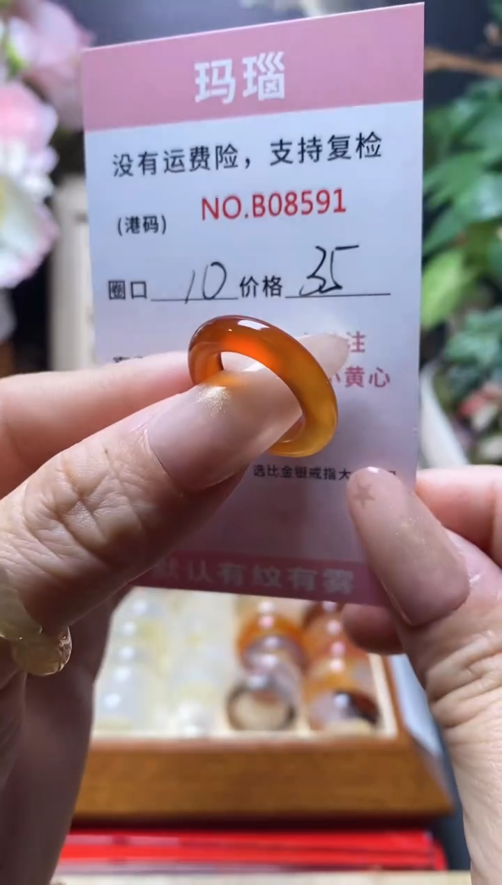【闪购商品】玛瑙/玉髓戒指合金     8591