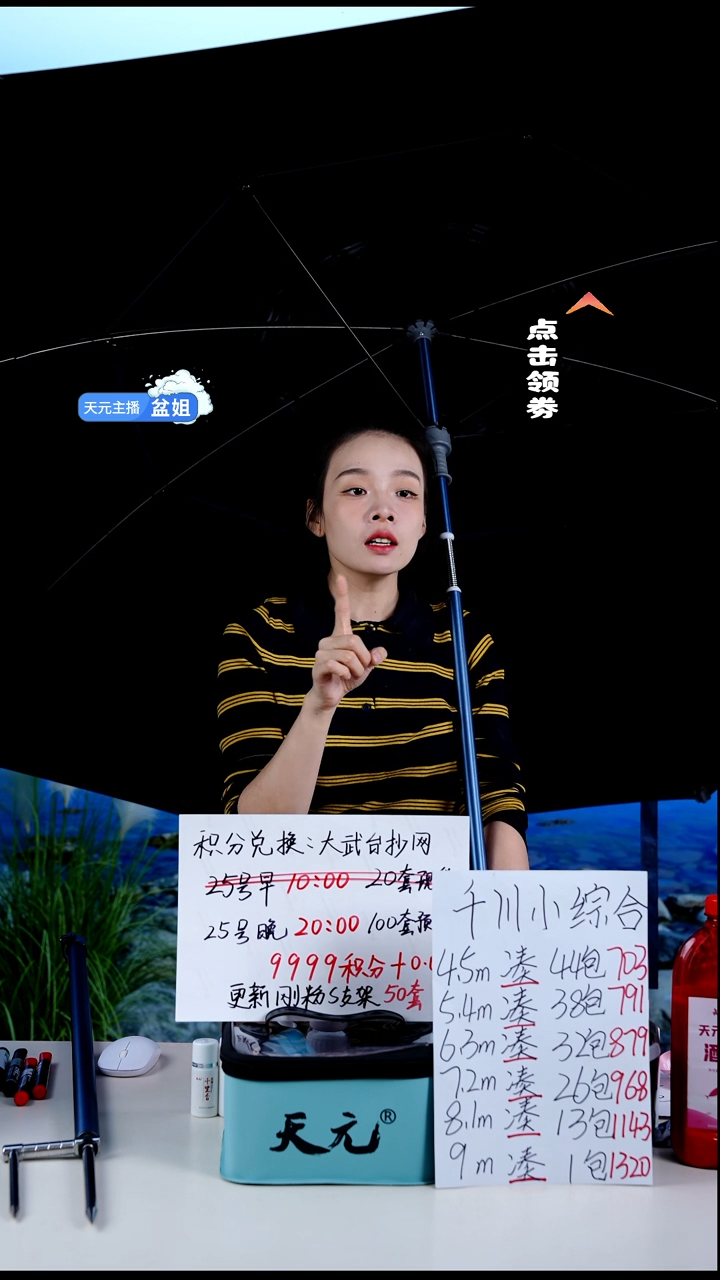 强***8【闪购】天元休闲PRO钓伞蓝色2.2M