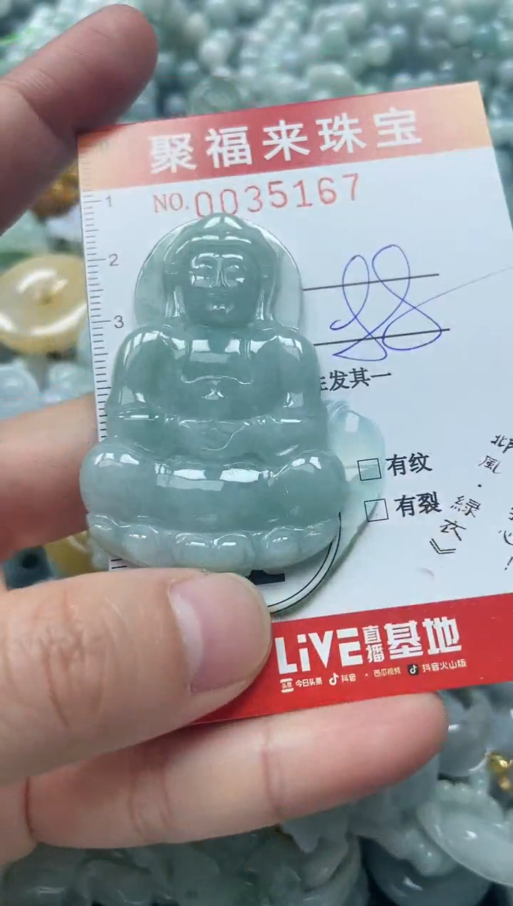 【闪购商品】翡翠颈饰未镶嵌闪购0035167