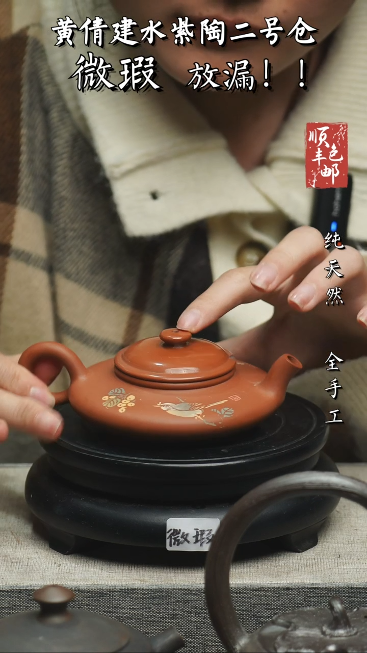 【闪购商品】壶云南建水紫陶大瑕89