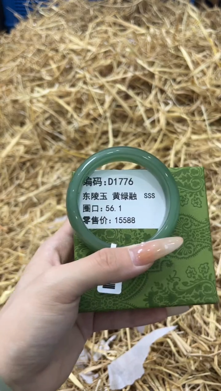 未镶嵌手镯石英质玉D1776