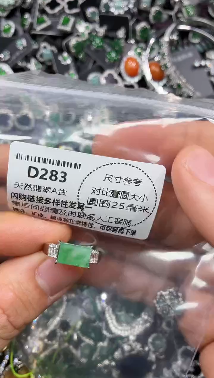 颈饰未镶嵌翡翠D283戒指