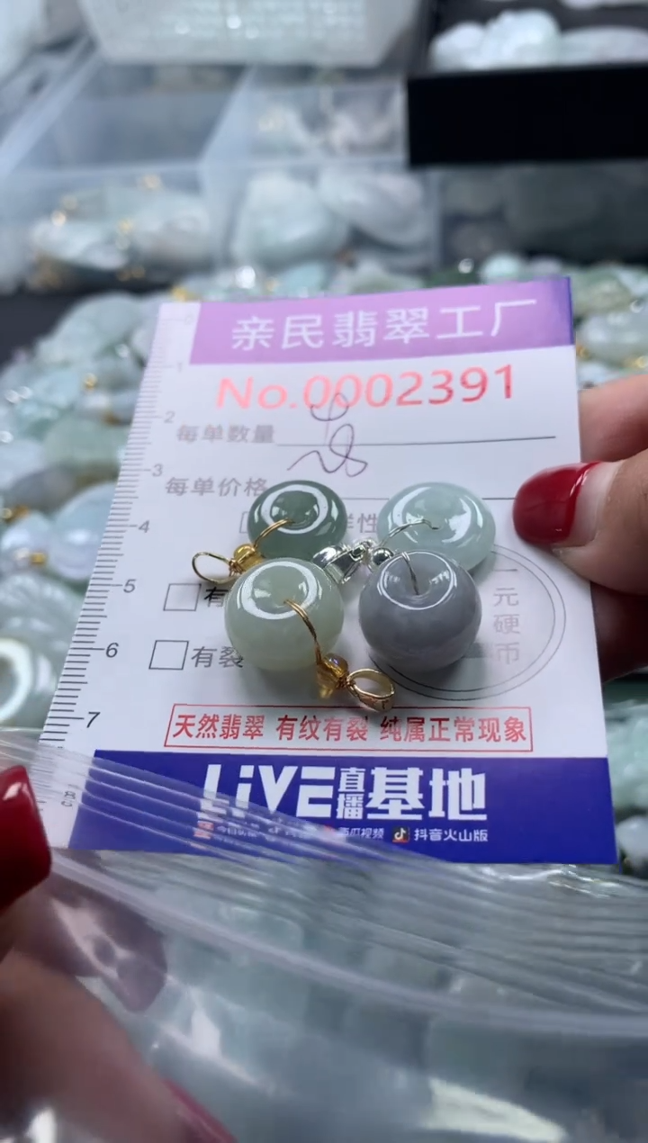 吊坠(不含链)未镶嵌翡翠2391