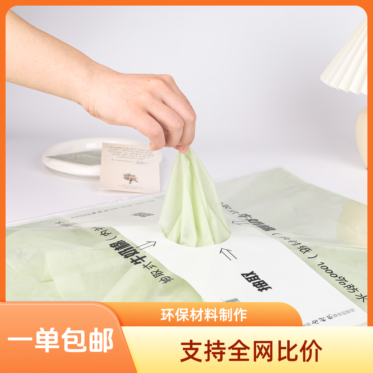【微花宝】1单包邮 新款抽取式精选牛奶棉防水内衬纸包
