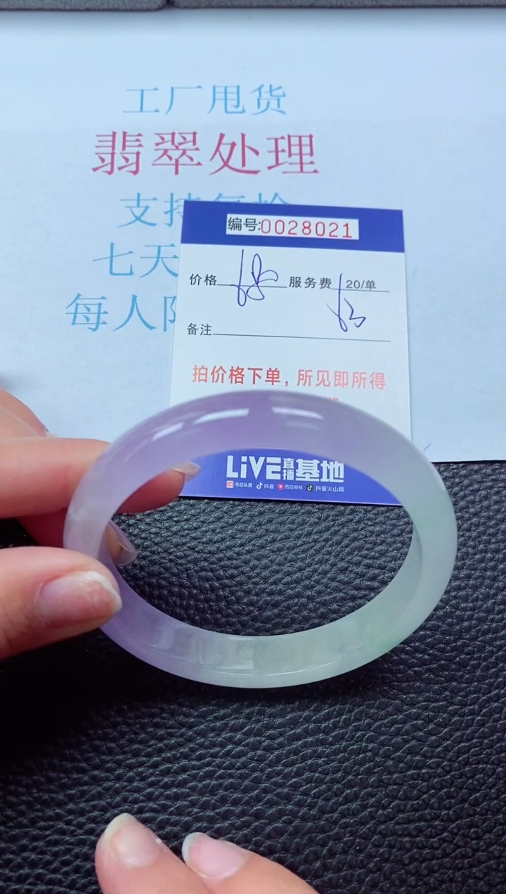 【闪购商品】以实物为准0000028021