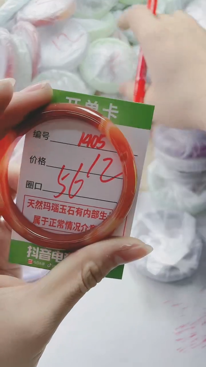 【闪购商品】玛瑙/玉髓手镯未镶嵌1405