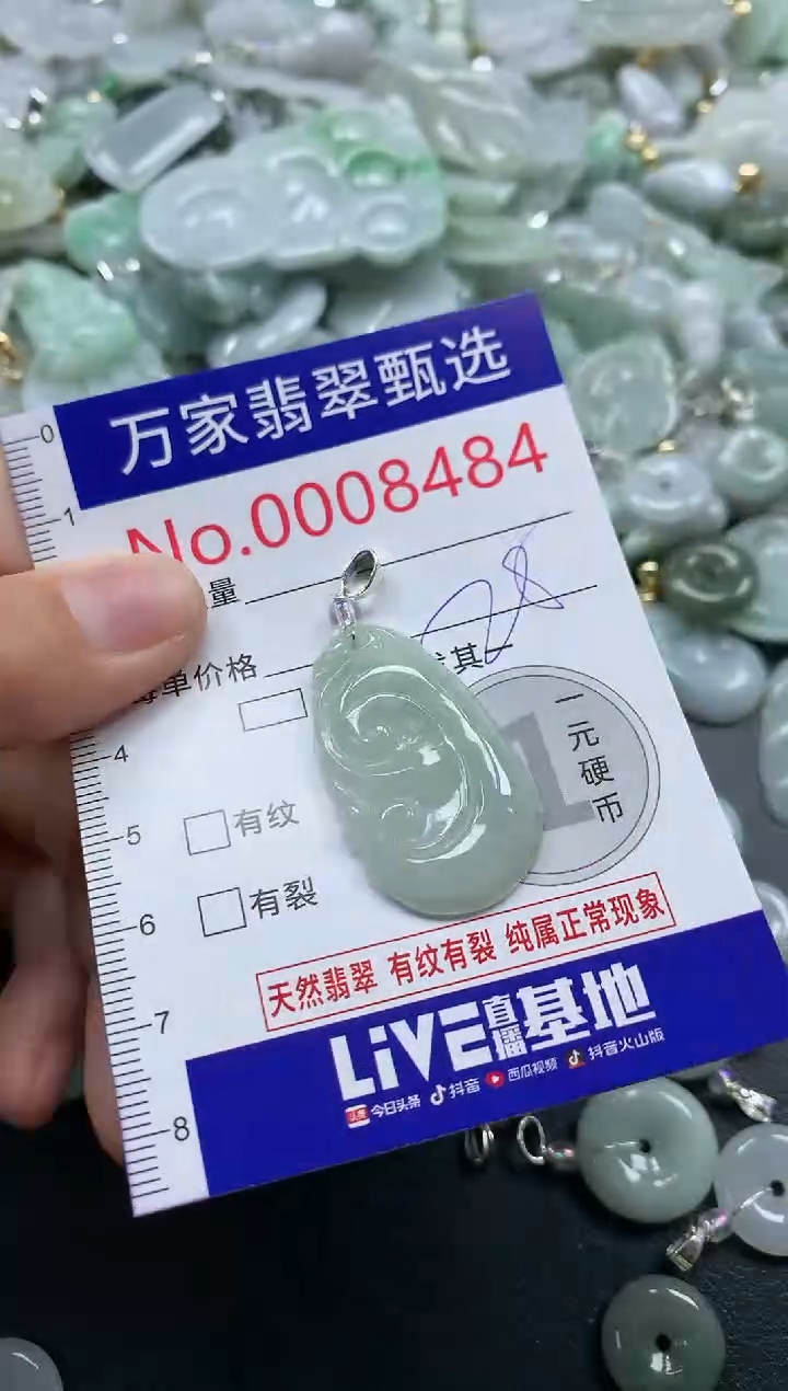 吊坠(不含链)未镶嵌翡翠8484