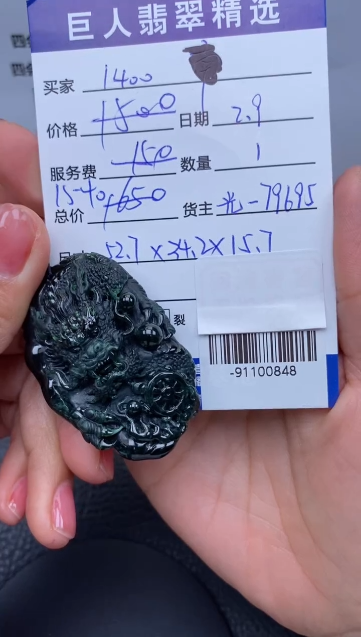 【闪购商品】翡翠颈饰未镶嵌多人-91100848