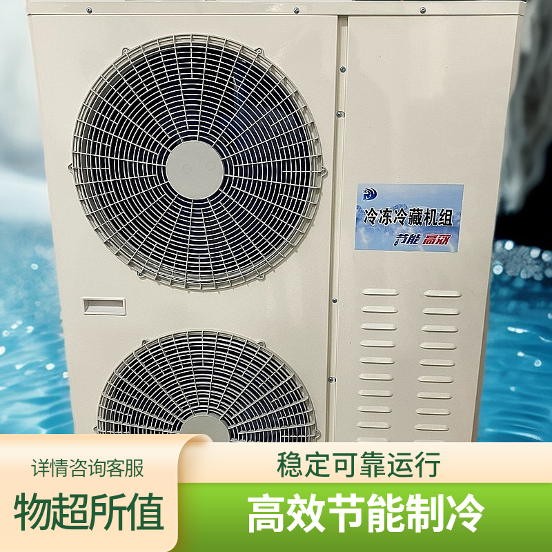 涡旋一体机制冷设备冷库机组外机浙比风冷水冷冷风机
