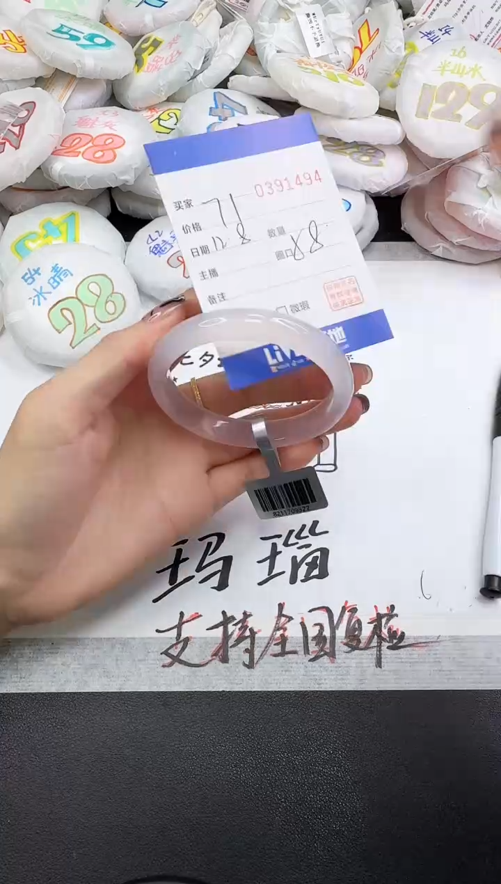 手镯玛瑙/玉髓未镶嵌1494