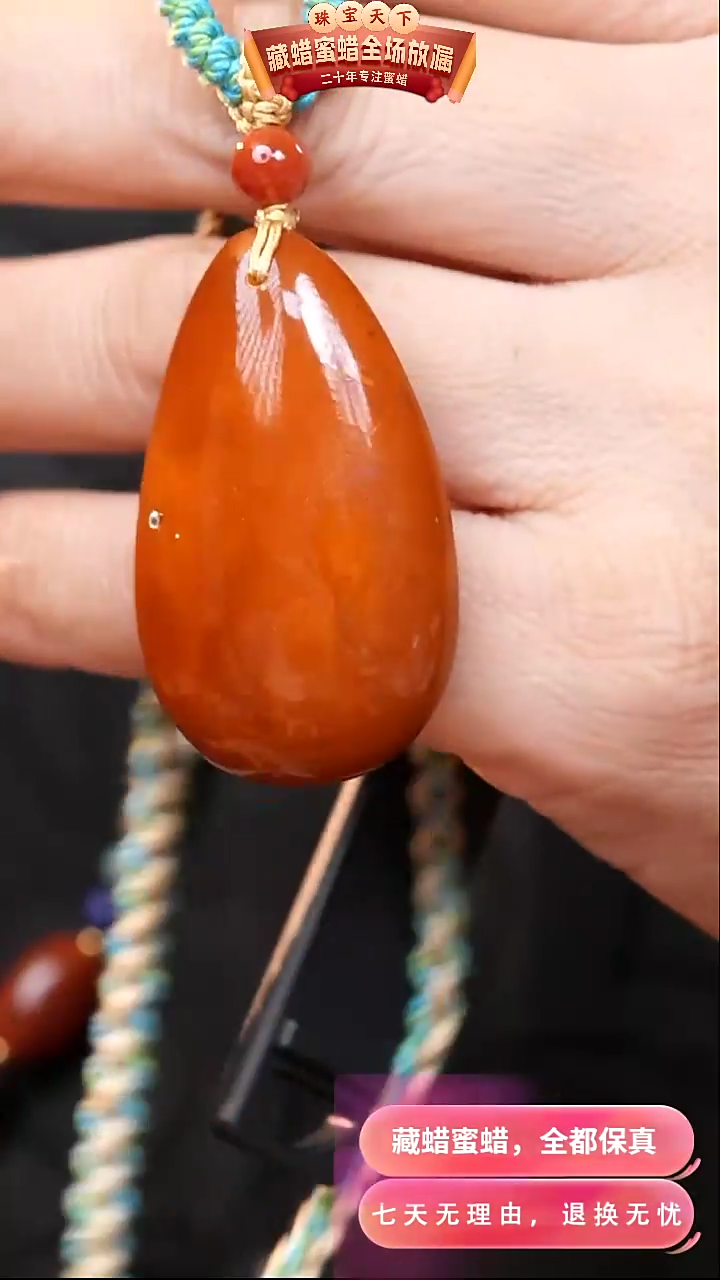 【闪购商品】蜜蜡颈饰未镶嵌6498天然蜜蜡琥珀假一罚四