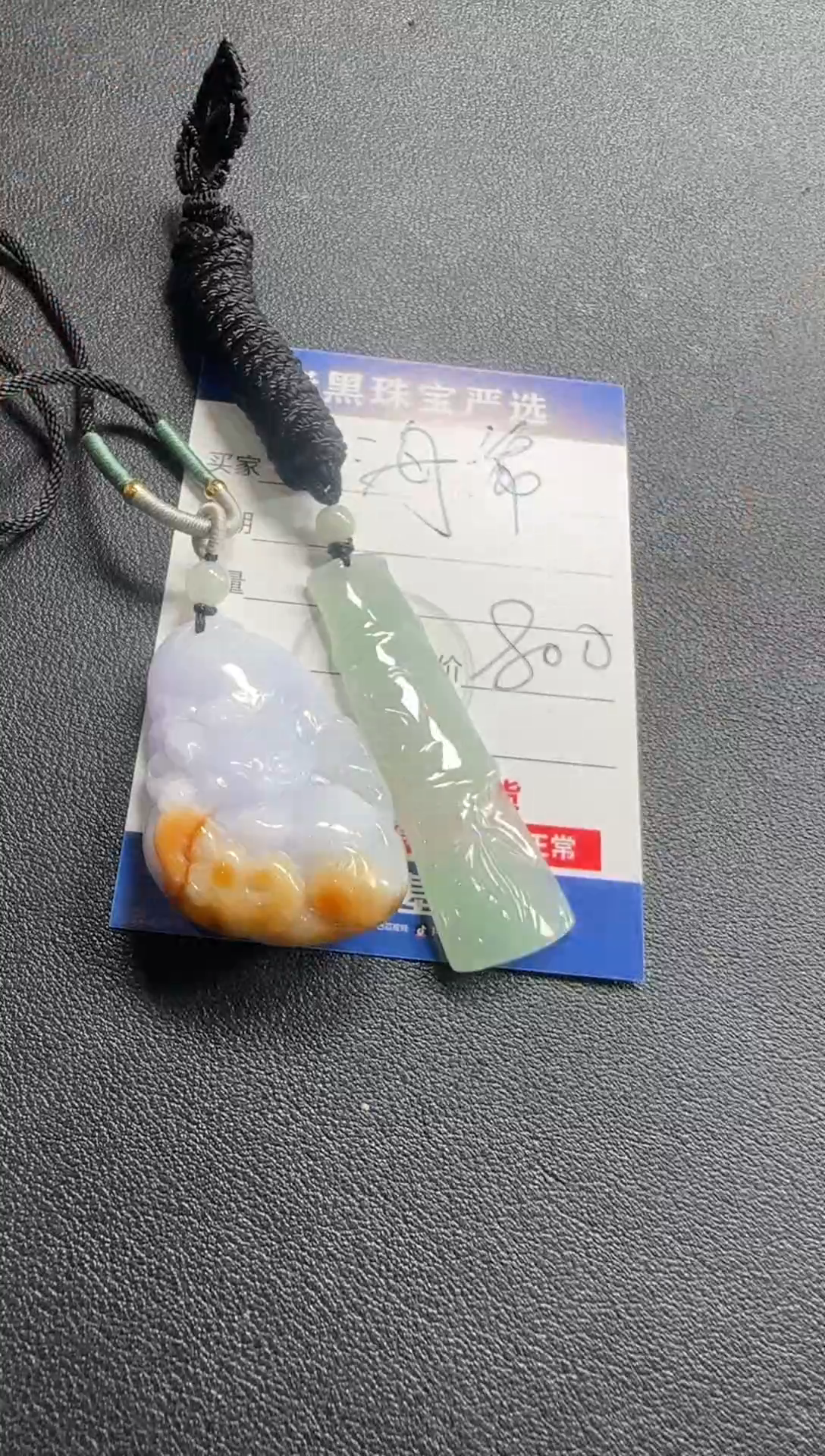 颈饰未镶嵌翡翠海****心翡翠