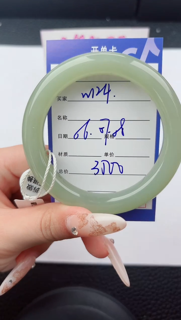 未镶嵌手镯和田玉124嗨购微色差T7