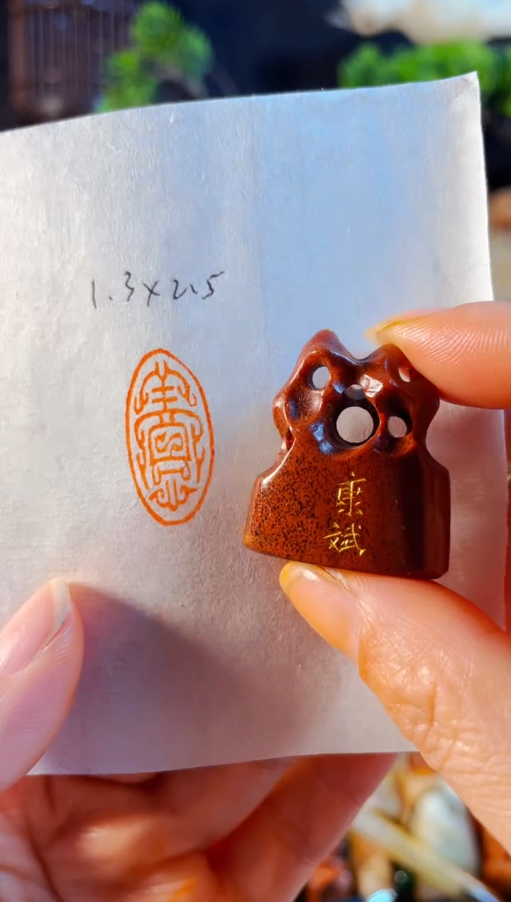 老挝石印石手工篆刻《养心》