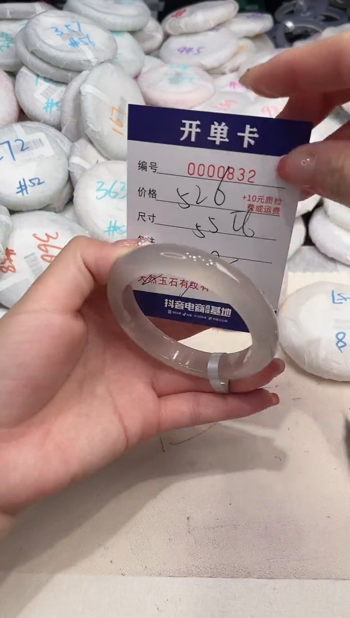 玛瑙/玉髓手镯未镶嵌832