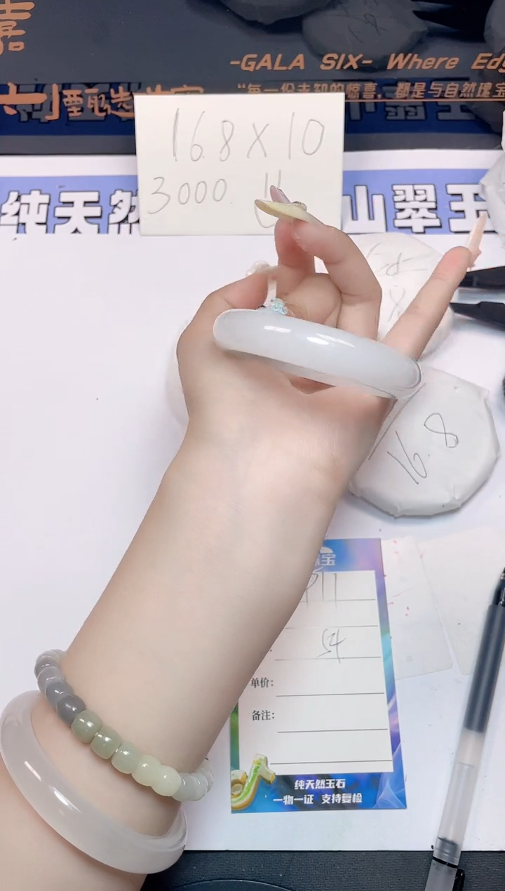 石英质玉手镯未镶嵌11-54.