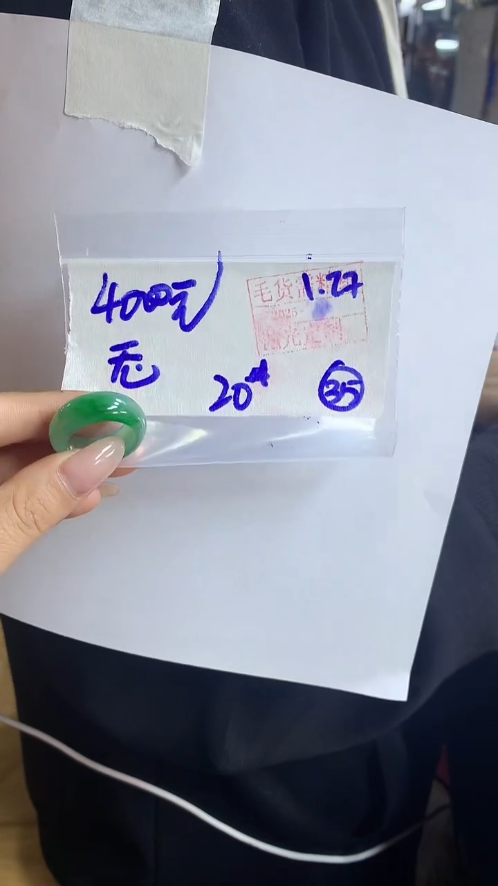 【闪购商品】定制翡翠戒圈未镶嵌35 橘子寻翠定制毛货需精细抛光