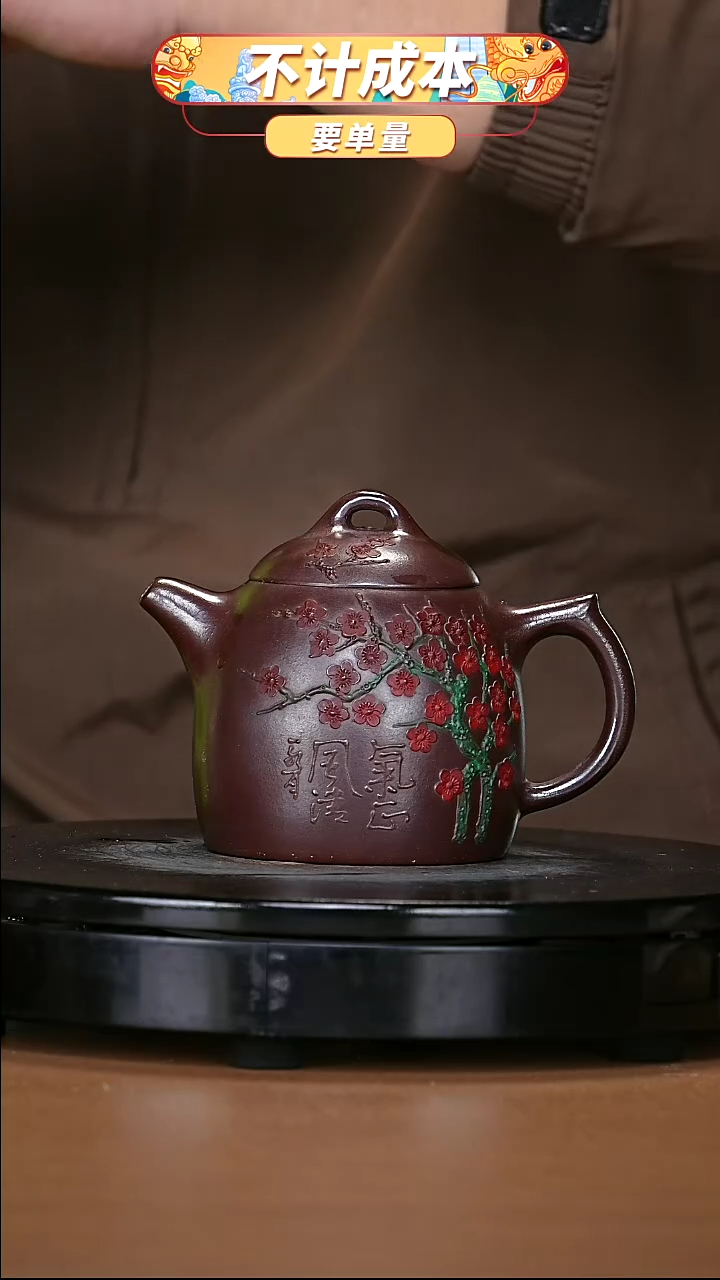 【闪购商品】宜兴原矿高端紫砂