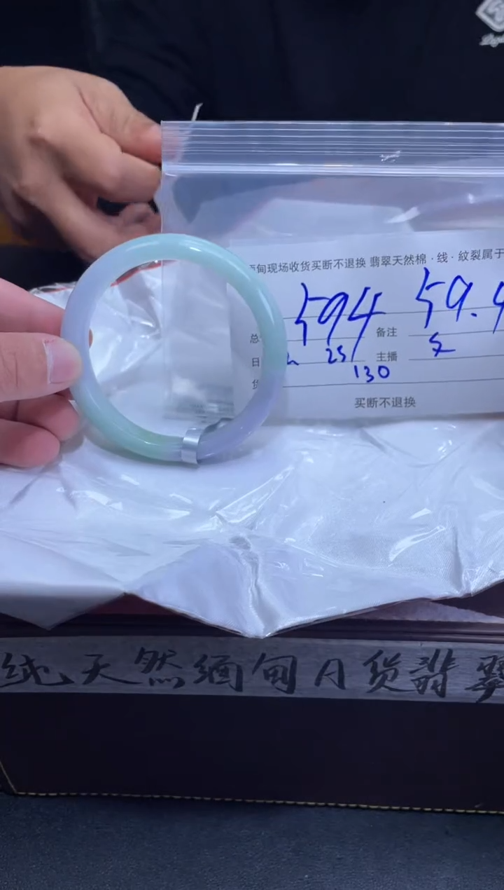 【闪购商品】定制翡翠未镶嵌毛货手镯需精细抛光/59.4