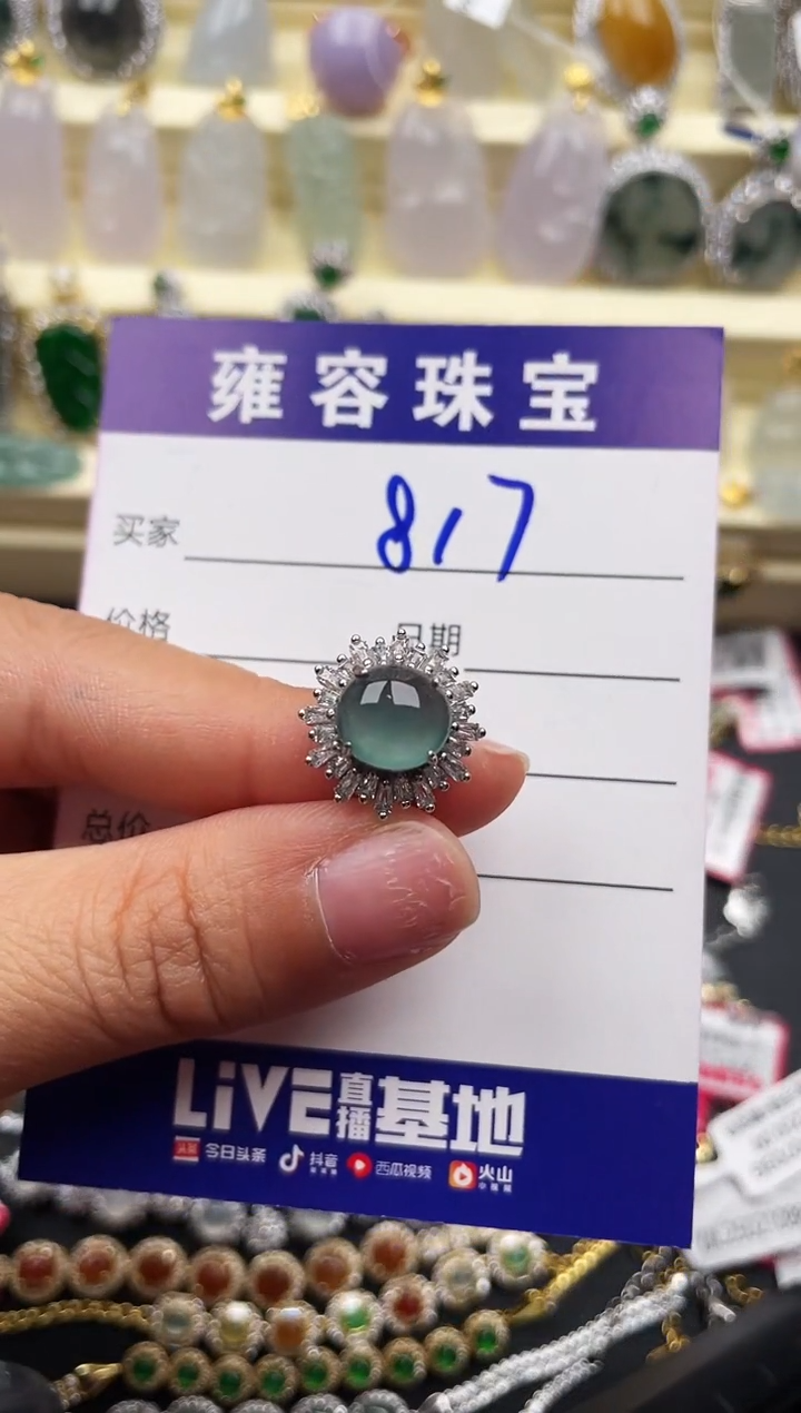 【闪购商品】翡翠戒指银S925镶嵌天然A货翡翠 S925银镶嵌