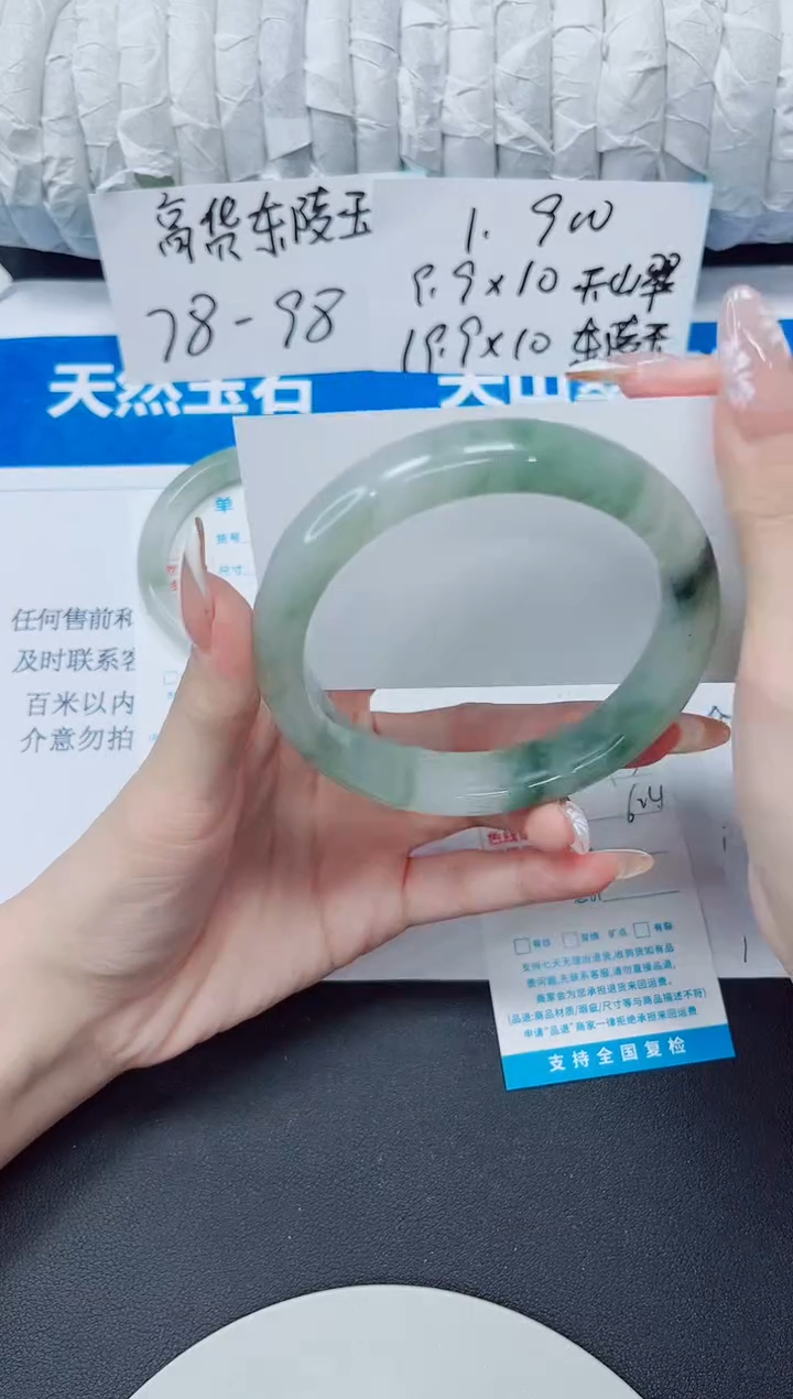 未镶嵌手镯石英质玉93/62.4