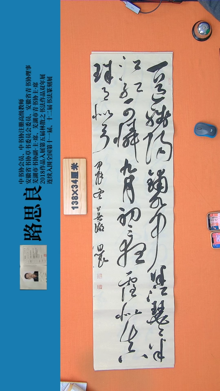 【闪购商品】书法书法作品173路思良精品书法138*34