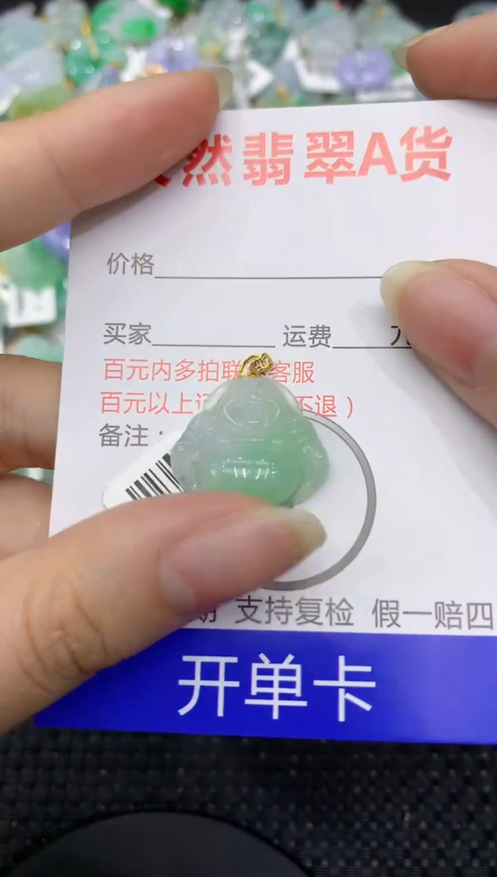 【闪购商品】翡翠颈饰18K金镶嵌8888888888