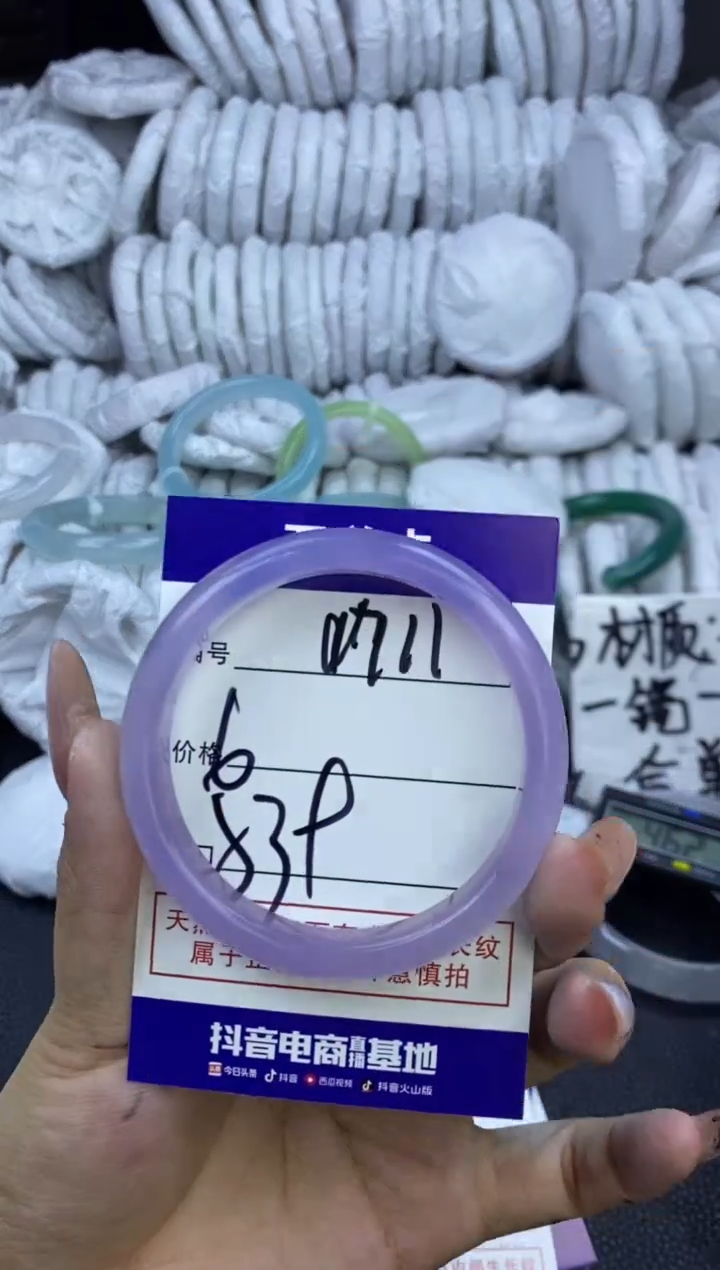 玛瑙/玉髓手镯未镶嵌711