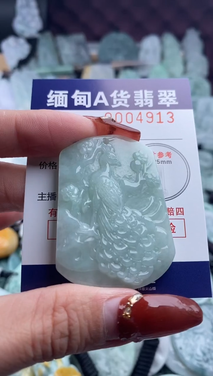 【闪购商品】翡翠吊坠(不含链)未镶嵌1