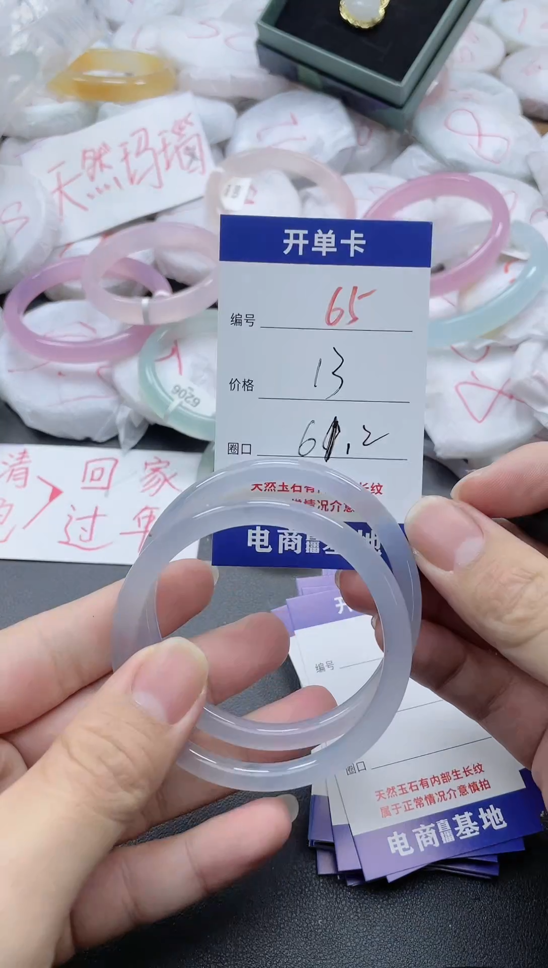 【闪购商品】玛瑙/玉髓手镯未镶嵌65