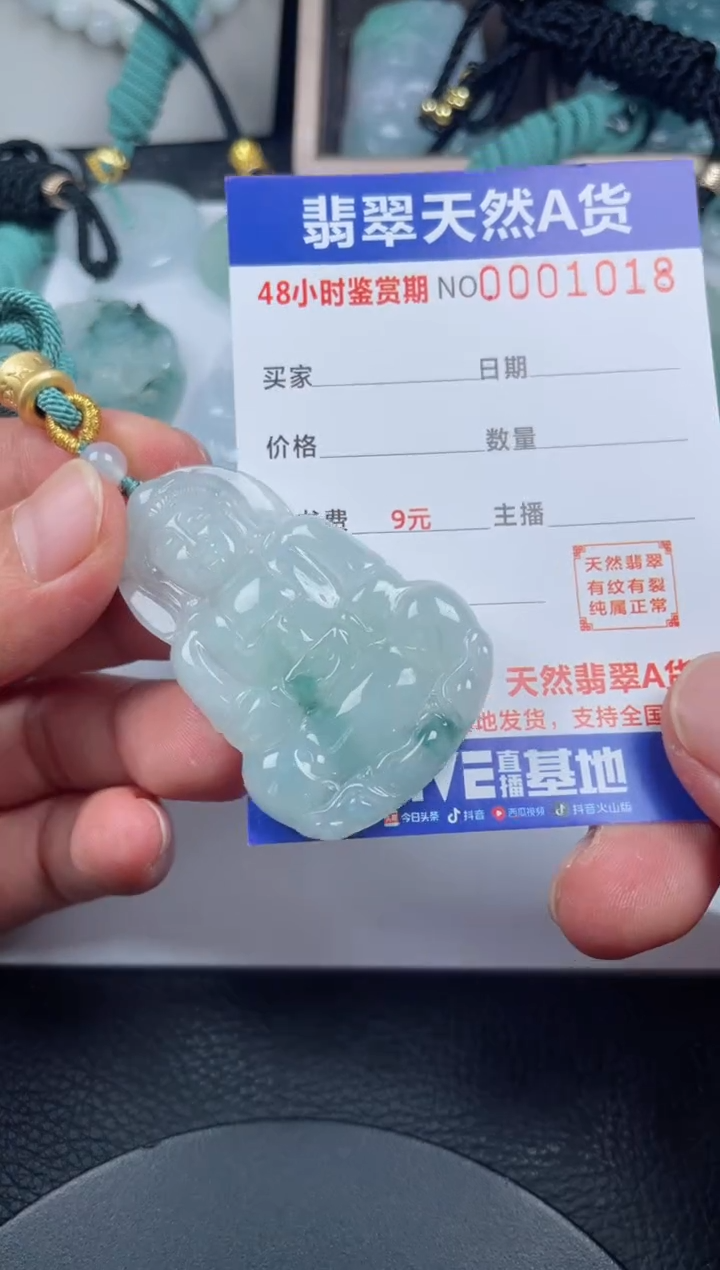 颈饰未镶嵌翡翠             