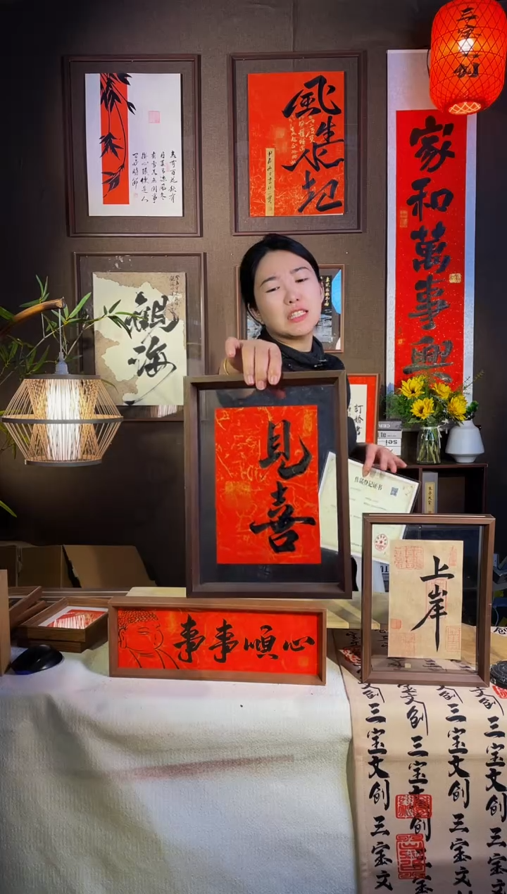 【闪购商品】书法【见喜】实木相框手写手绘A4