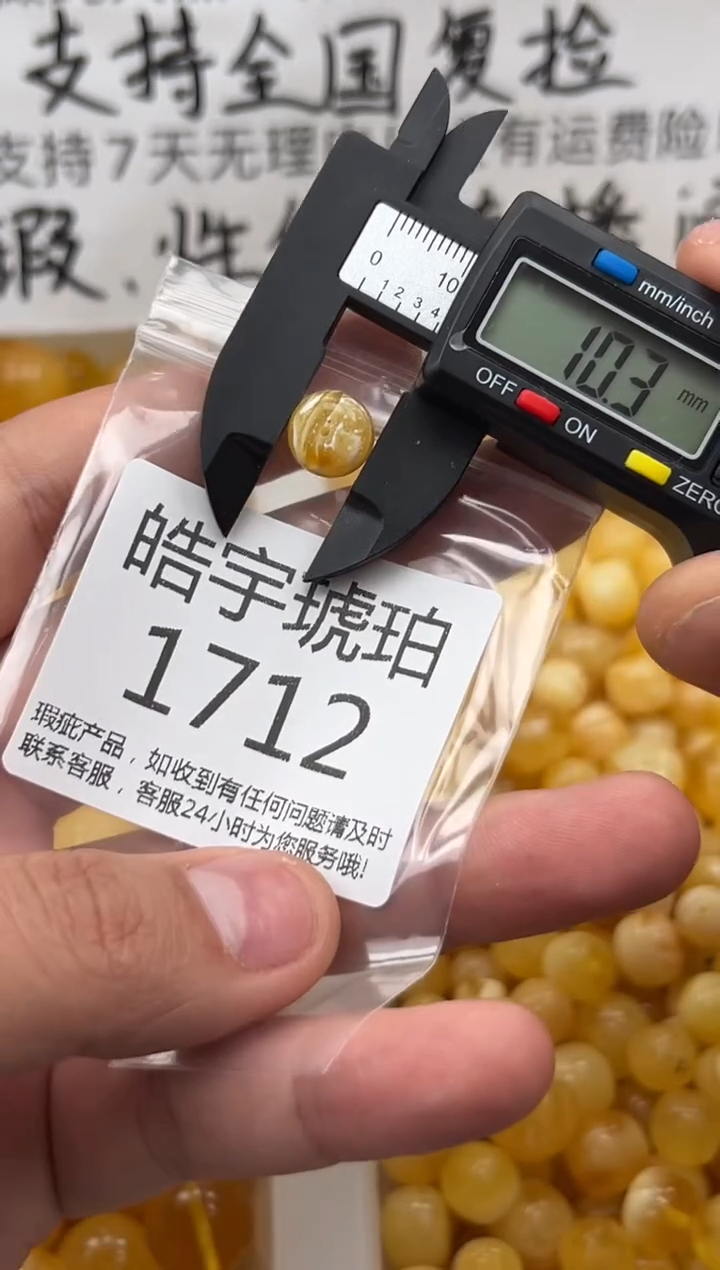 【闪购商品】琥珀裸石未镶嵌蜜蜡珠子带瑕疵