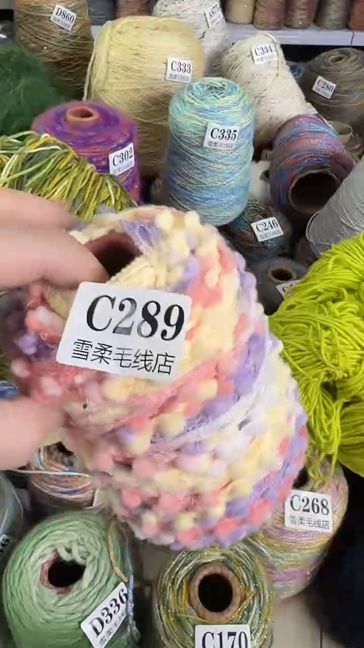 棉豆豆纱0.6斤C289