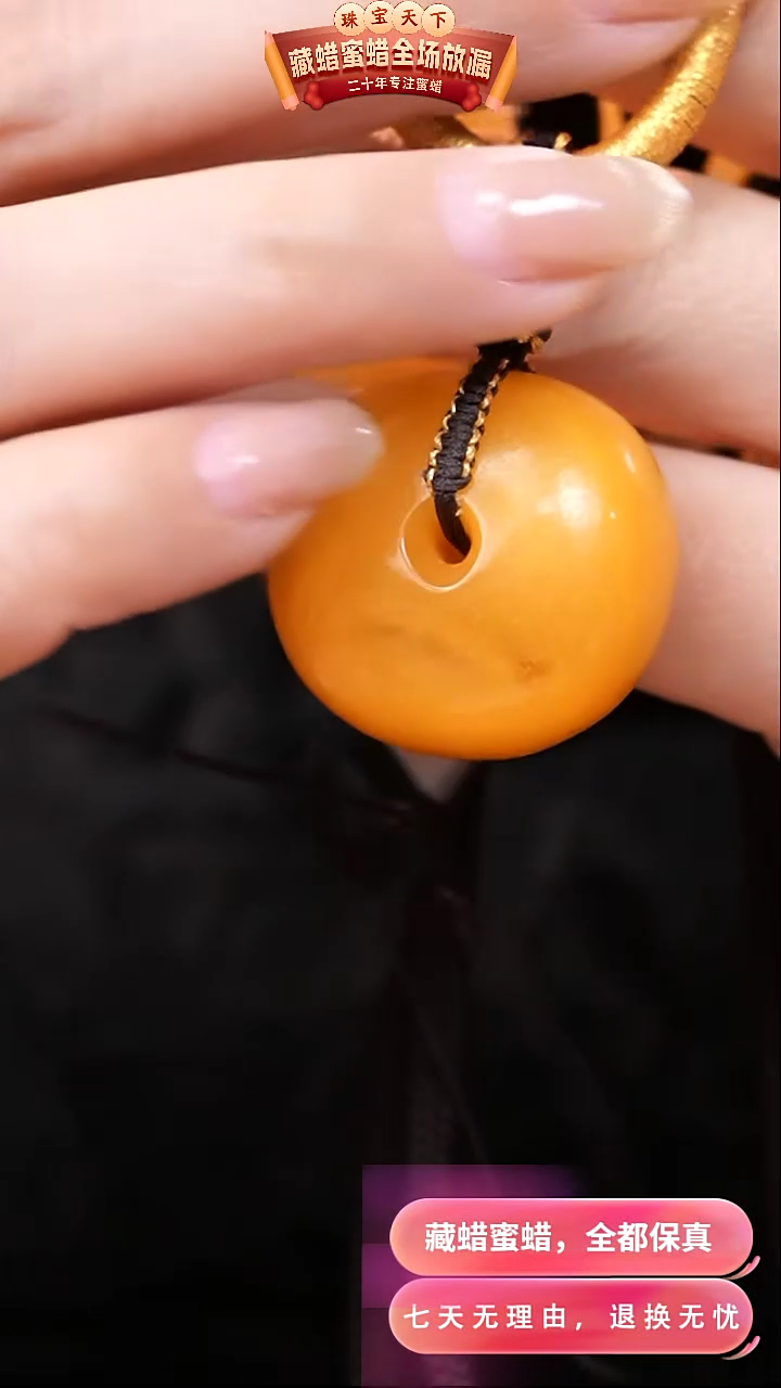 【闪购商品】蜜蜡颈饰未镶嵌6519天然蜜蜡琥珀假一罚四