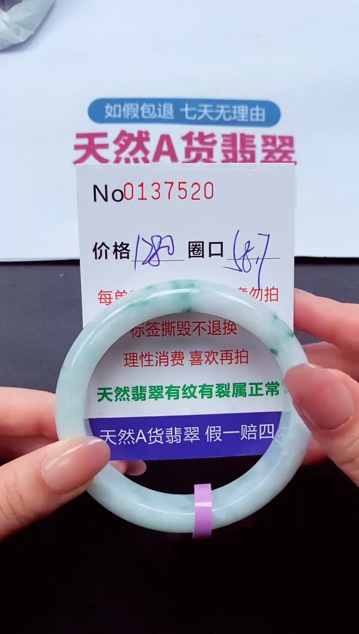 【闪购商品】翡翠手镯未镶嵌  0137520