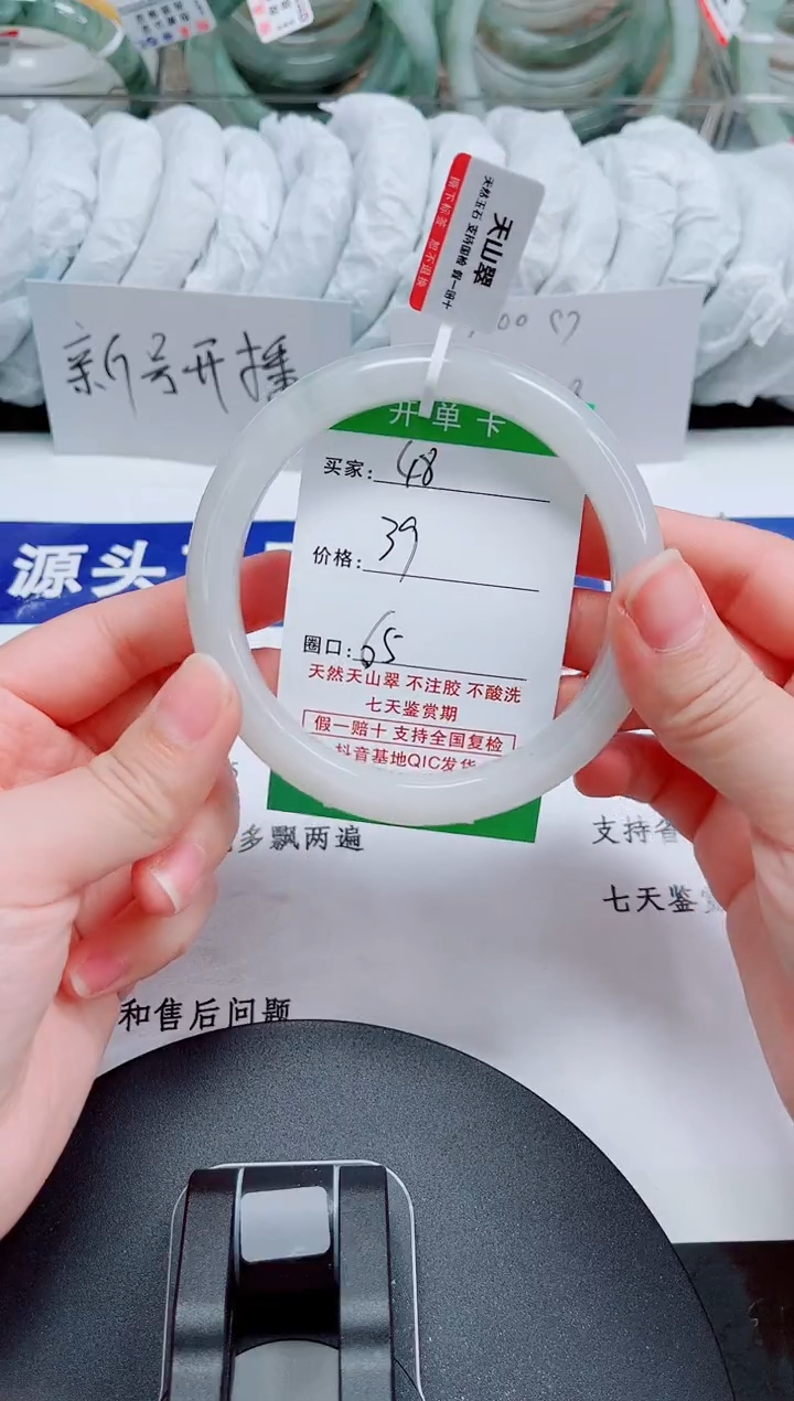 未镶嵌手镯石英质玉48-64/65