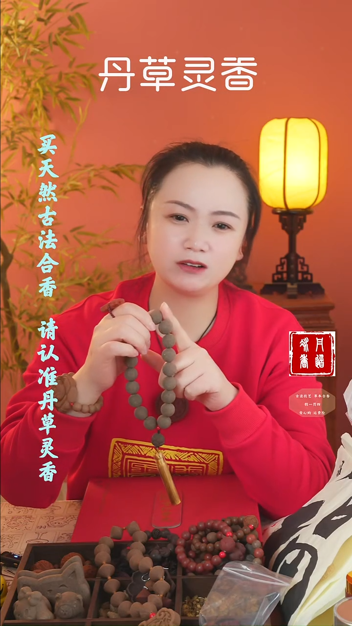 合香（天年手持+1文创）