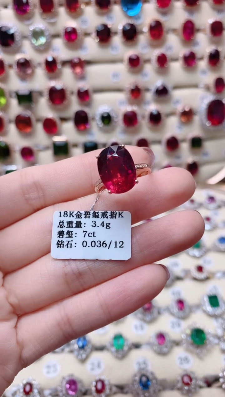 【闪购商品】碧玺18K金戒指18K金镶嵌1