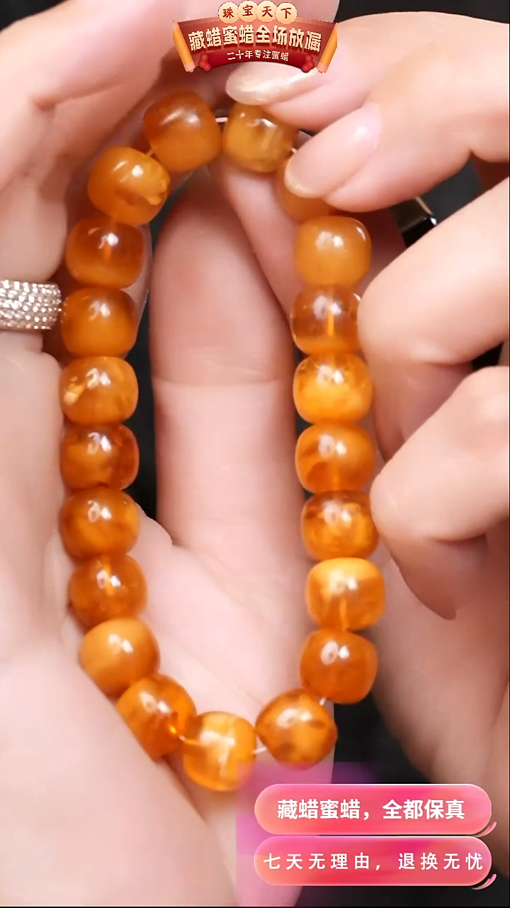 【闪购商品】蜜蜡颈饰未镶嵌1682天然蜜蜡琥珀假一罚四