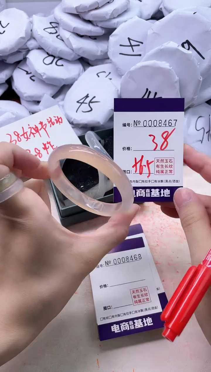 【闪购商品】玛瑙/玉髓手镯未镶嵌8467