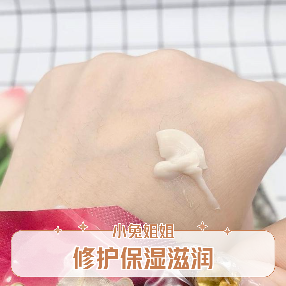 【熟龄肌超爱】-津红修护滋润保湿-眼霜