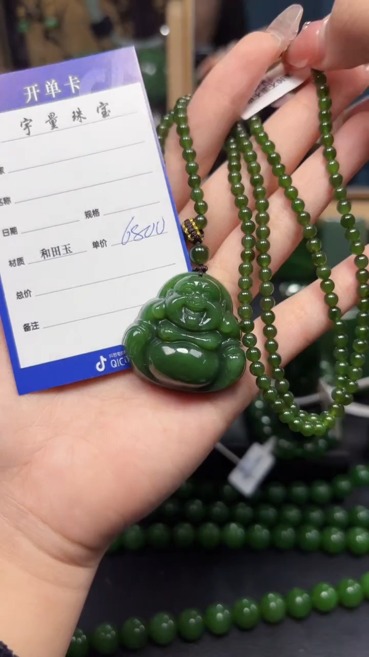 【闪购商品】和田玉（碧玉）吊坠(赠链)未镶嵌1