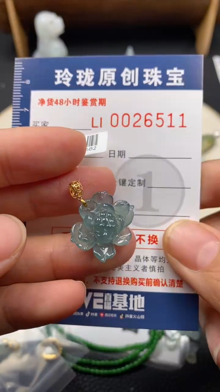【闪购商品】翡翠颈饰18K金镶嵌翡翠净货26511
