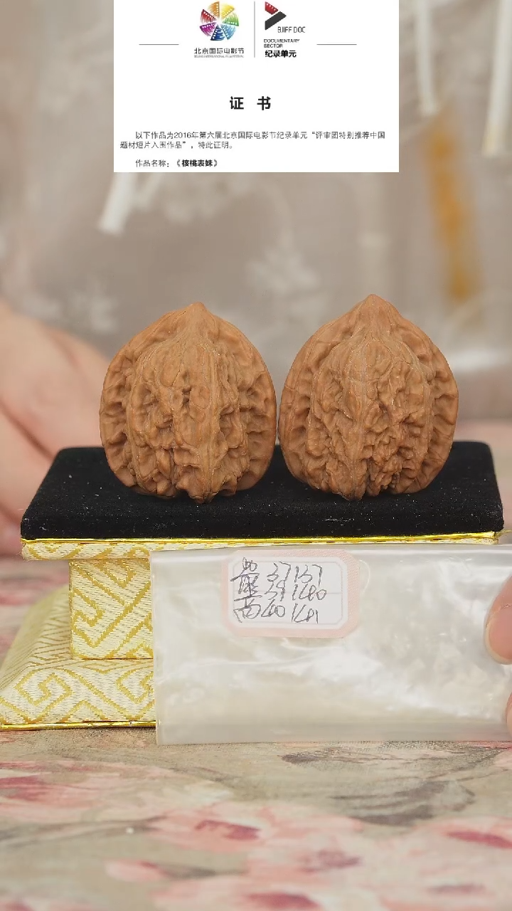 文玩核桃把件赤龙鸡心