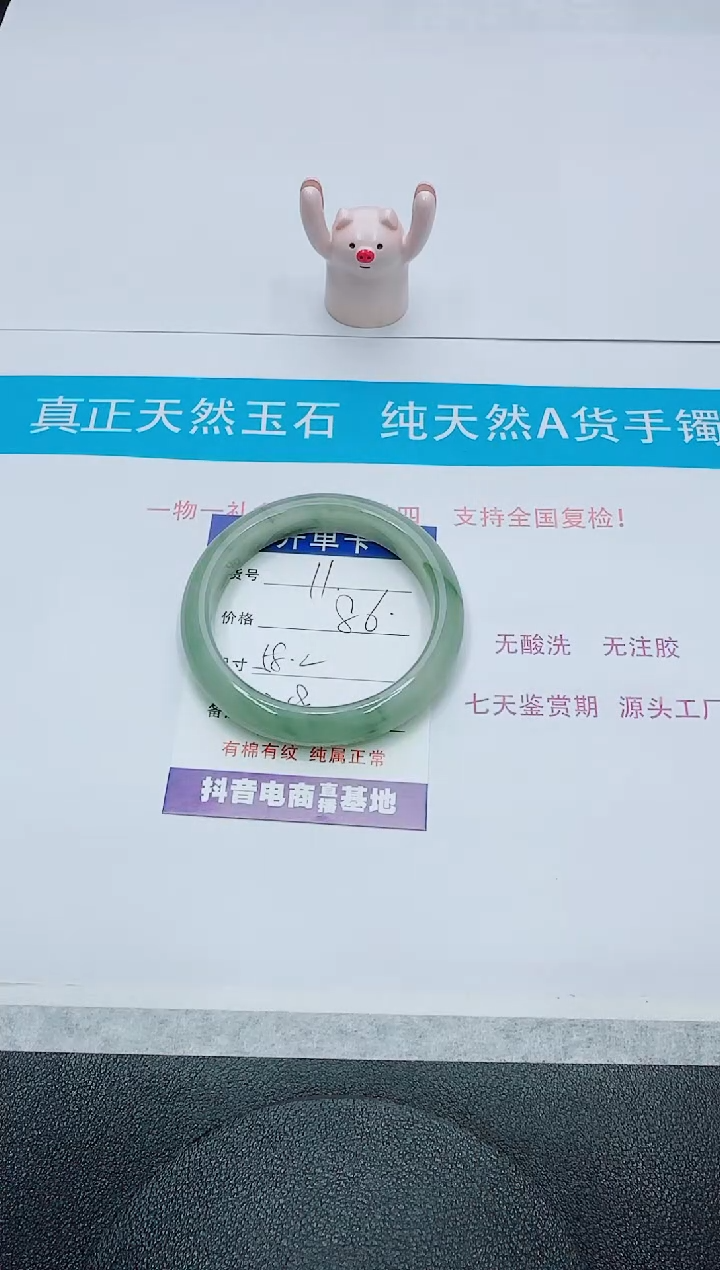 【闪购商品】石英质玉手镯未镶嵌11