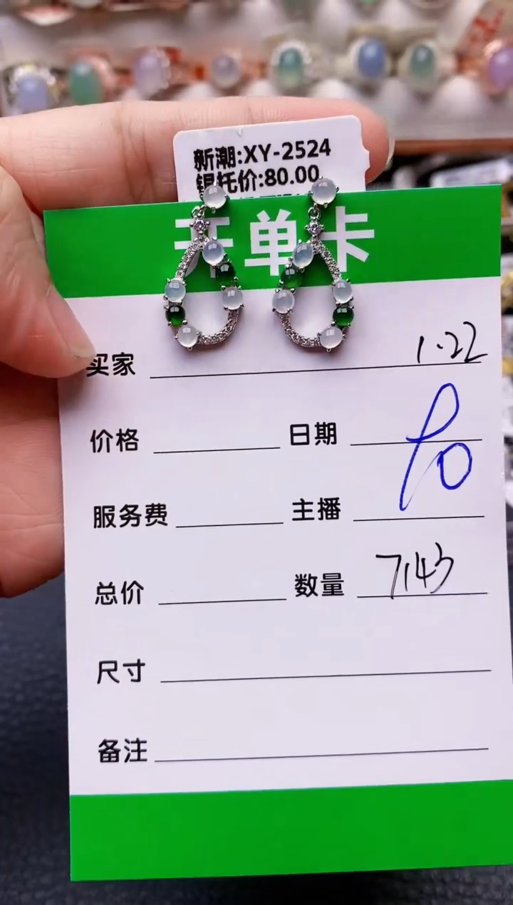 【闪购商品】翡翠戒指银S925镶嵌/7143